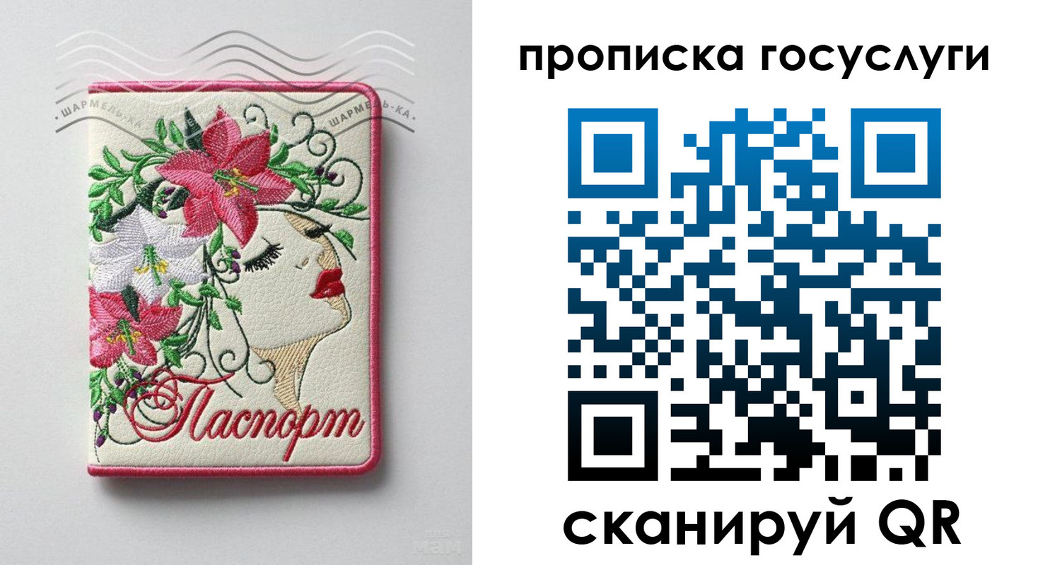 прописка поиск в Карачаевске